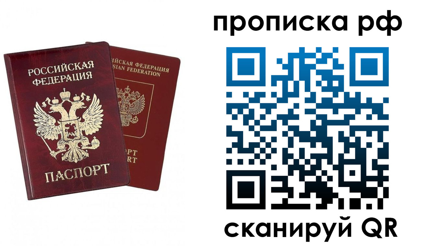 временная регистрация адрес в Палласовке