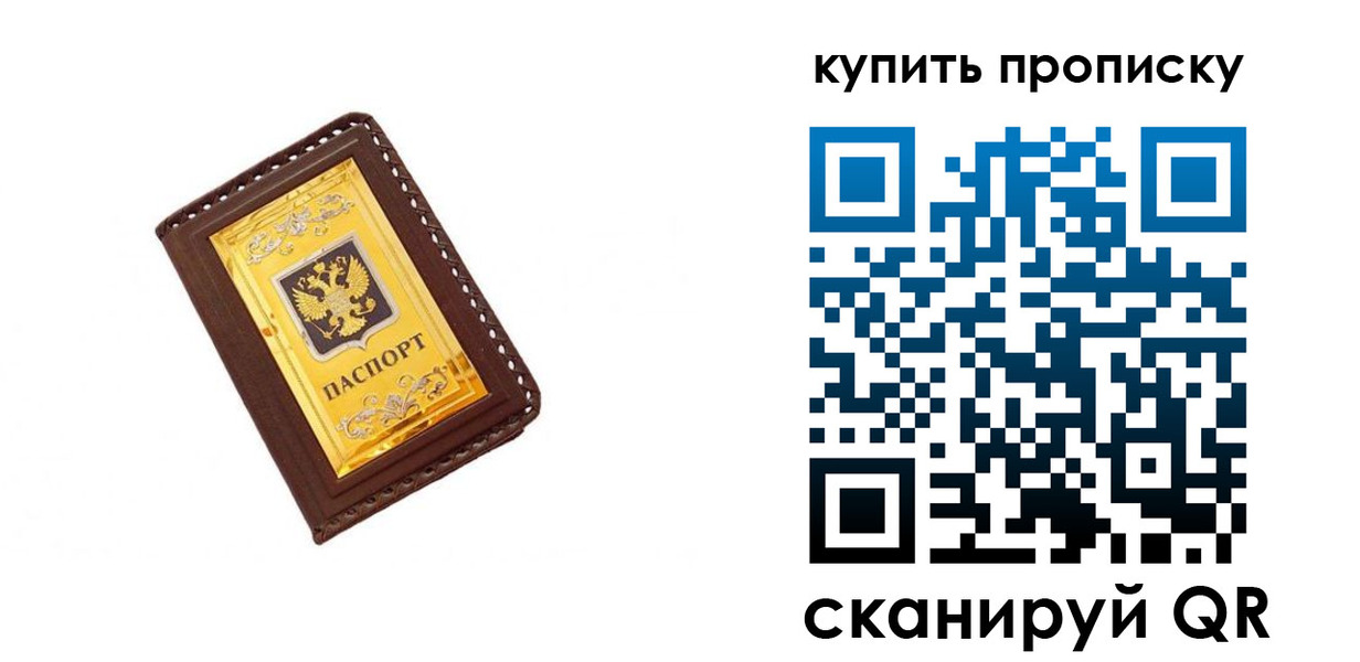 где прописаться в Палласовке
