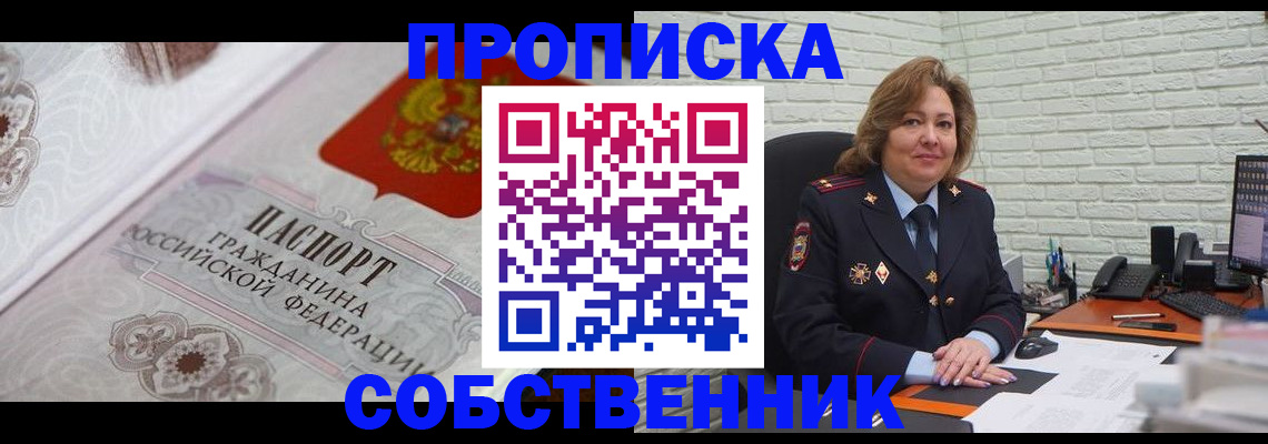 временная регистрация для школы в Палласовке