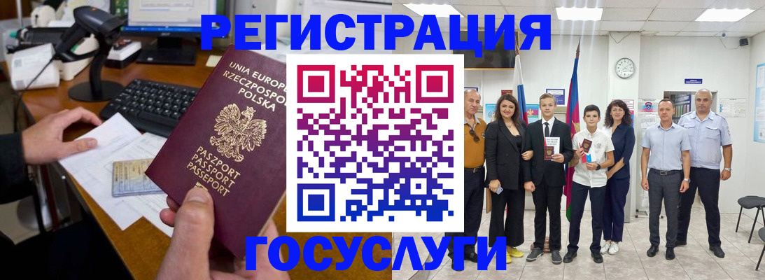 временная регистрация законно в Палласовке